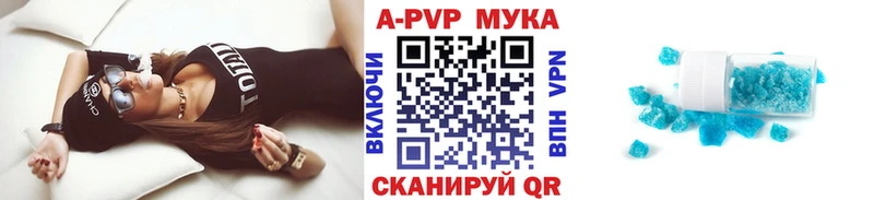 APVP мука  закладка  Малая Вишера 