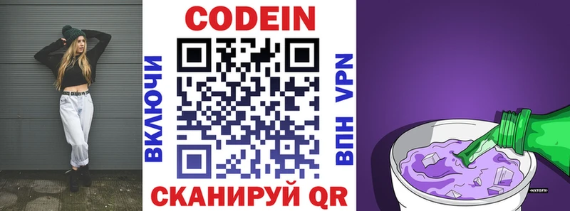 что такое   Малая Вишера  Codein напиток Lean (лин) 