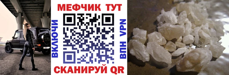 МЕФ кристаллы  Малая Вишера 