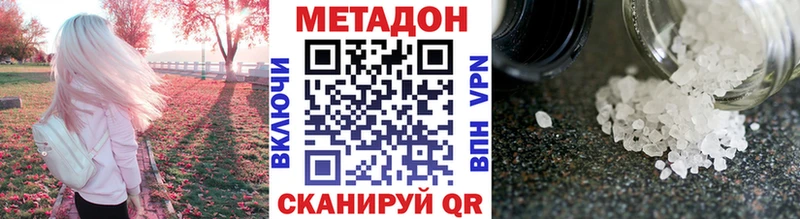 Метадон VHQ  как найти закладки  Малая Вишера 